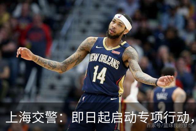 上海交警：即日起启动专项行动，持续强化交通违法综合治理