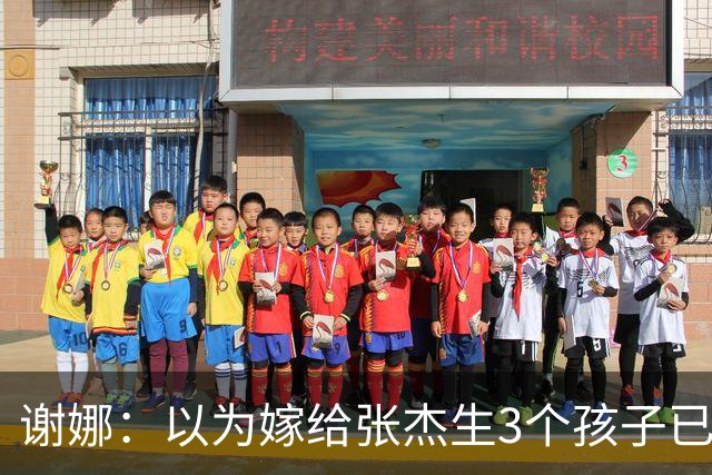 谢娜：以为嫁给张杰生3个孩子已够幸福，没成想，如今幸福又升级