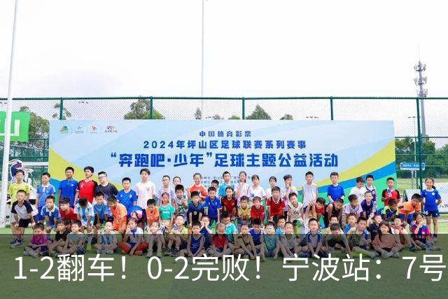 1-2翻车!0-2完败!宁波站:7号种子意外一轮游,施晗不敌8号种子